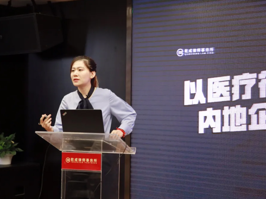 乾成智库 | 以医疗行业浅析内地企业港股上市之路