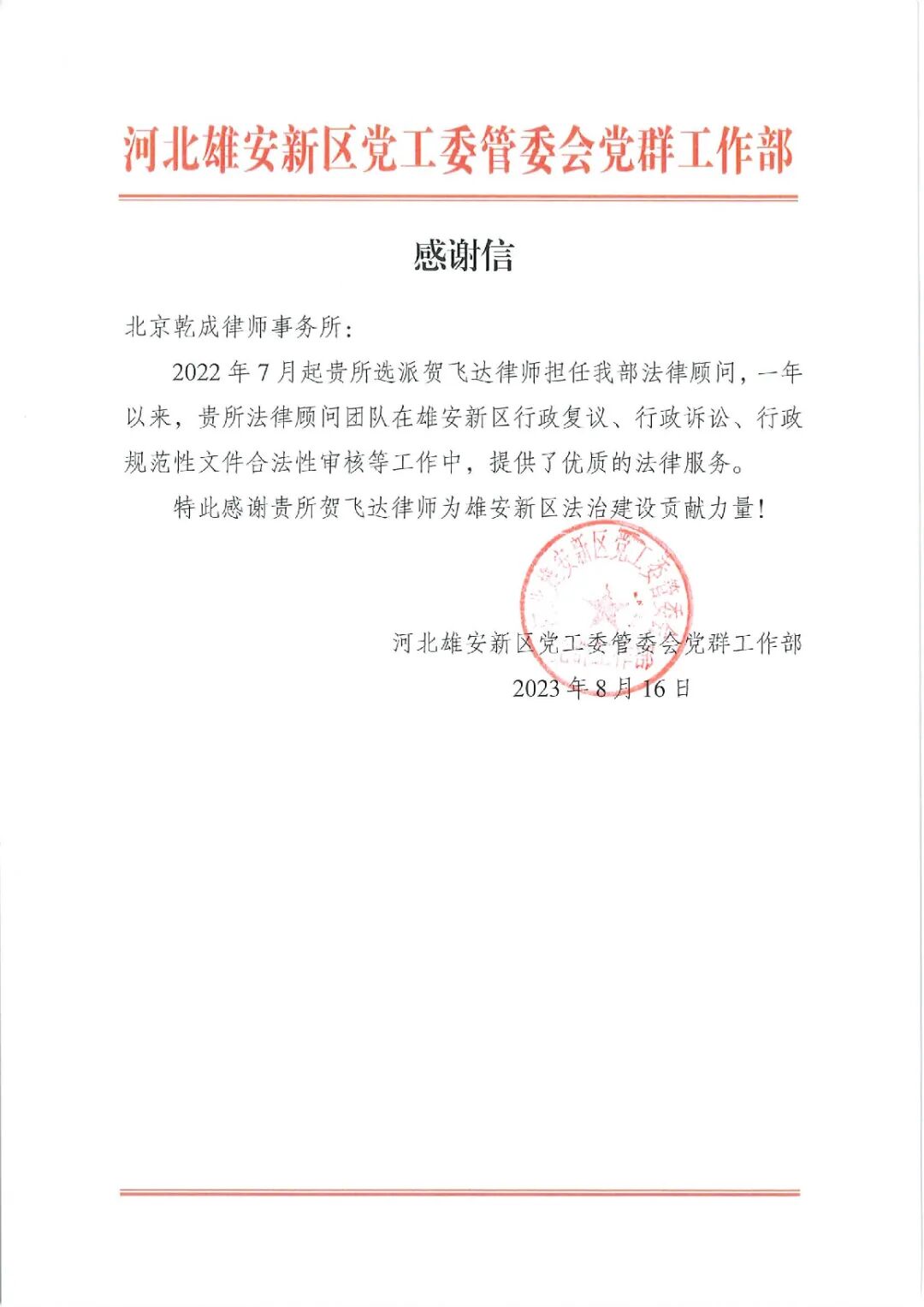 微信图片_20230825114812.jpg